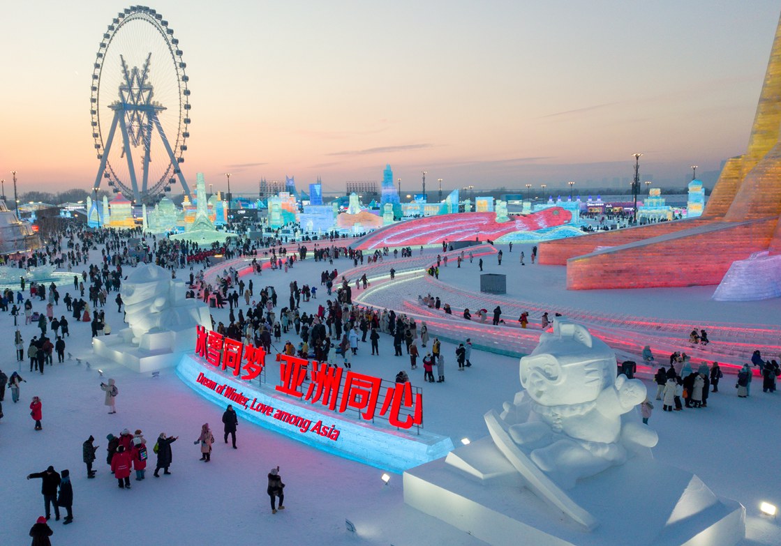 哈尔滨冰雪大世界.jpg
