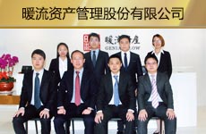 暖流资产管理股份有限益达娱乐1.jpg
