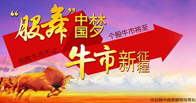 牛市中国梦.jpg