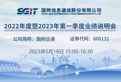 国网信通1.jpg