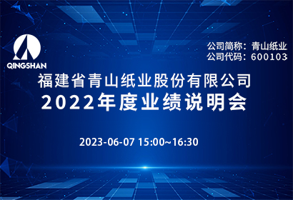 青山纸业-1.jpg