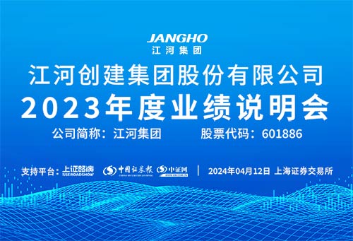 江河集团01'.jpg