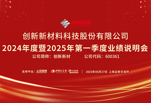 创新新材01.jpg