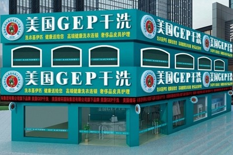 干洗店创业加盟.jpg