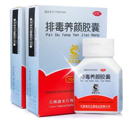 排毒养颜胶囊引领美颜时代最潮STYLE