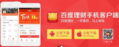 开学季：百度“百赚”理财成校园新时尚