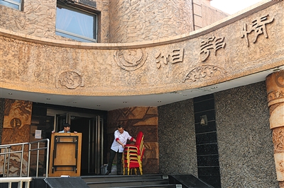 7月23日，已经关门停业的湘鄂情创始门店定慧寺店。新京报记者 李飞 摄