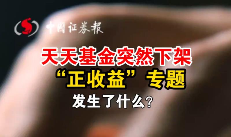 天天基金.jpg