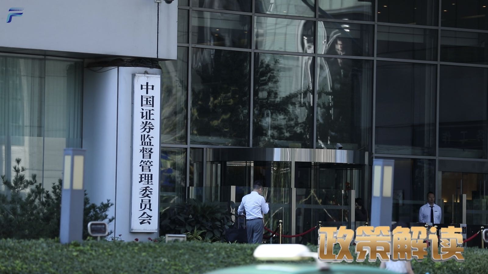 资管新规细则落地 市场影响几何？