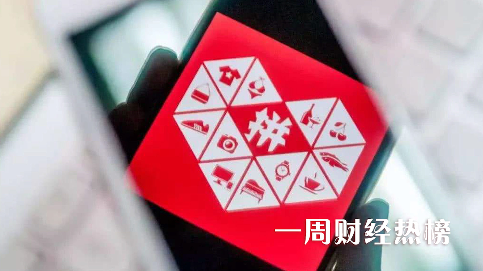 本周看点：美国欧盟达成协议