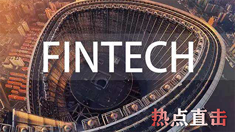 金融科技将如何改变商业？