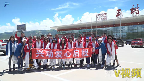 情暖俄支 点燃希望——上海兴动公益行