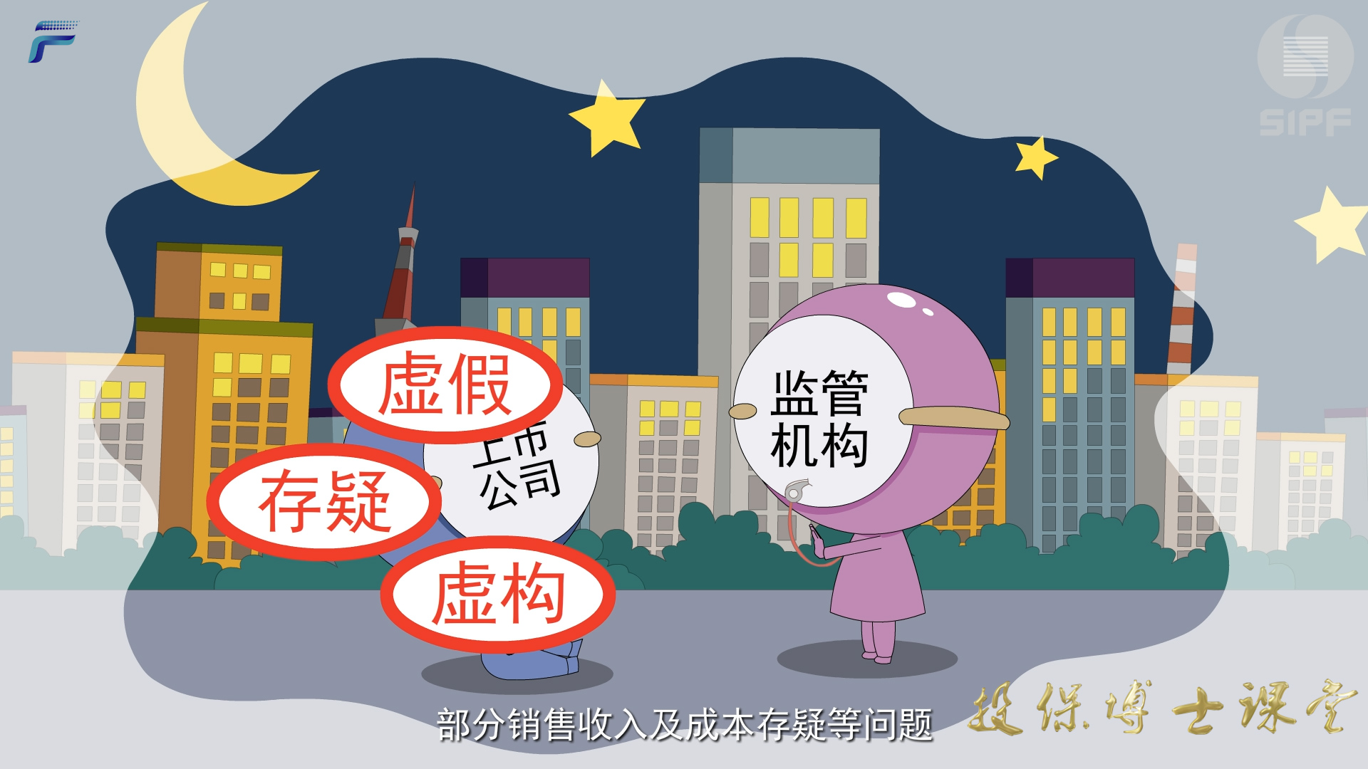 （六） 中小投资者因上市益达娱乐造假的投资亏损有救啦！.jpg