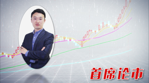 廖江彤：A股百点长阳，政策利好有望助力“市场底”