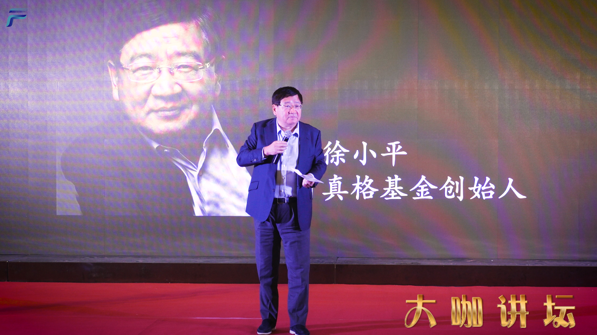 徐小平：不研究失败 你怎么成功.jpg