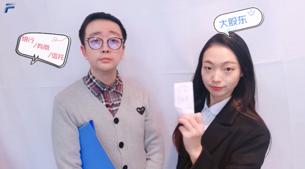 趣味财经词解：什么是股权质押（一）