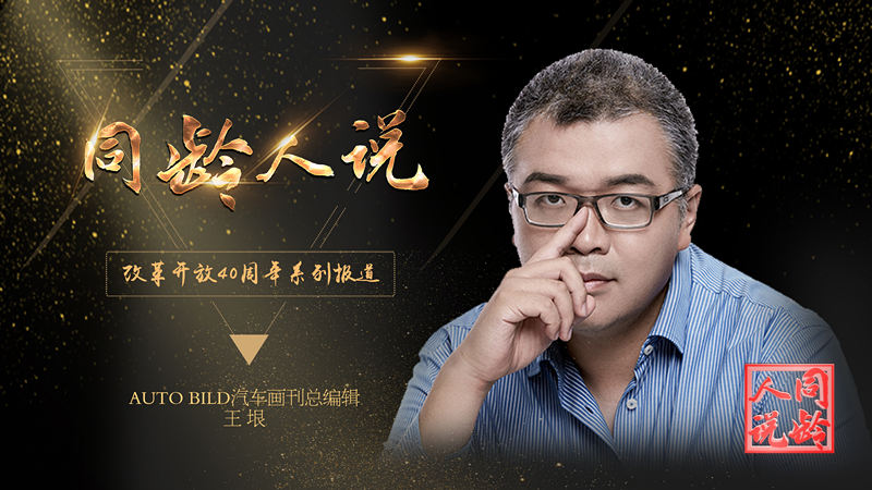 王垠：大雪中诞生的孩子走在春风里