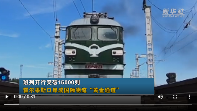 班列开行突破15000列！.jpg