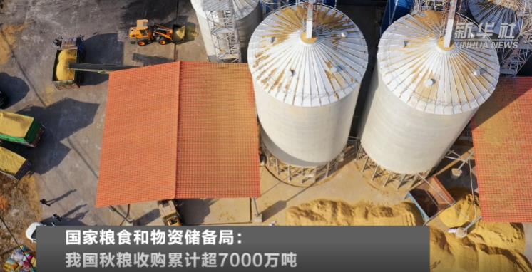 国家粮食局.jpg