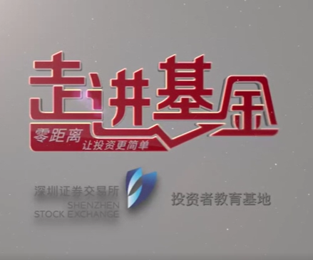 走进基金.png
