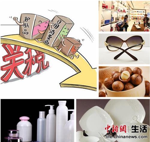 部分进口消费品关税今起下调 国外抢购或降温