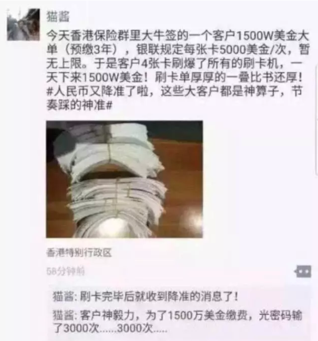 内部资料流出：去香港买保险真的好吗？