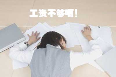 此前，她也想过跳槽，但一直没有下定决心。一方面是因为陈小姐嫌跳槽麻烦，要办很多手续；另一方面，陈小姐觉得自己大专学历，竞争力不够，找不到更好的。