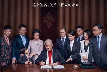 如何保护个人财产 用好家族信托神秘利器