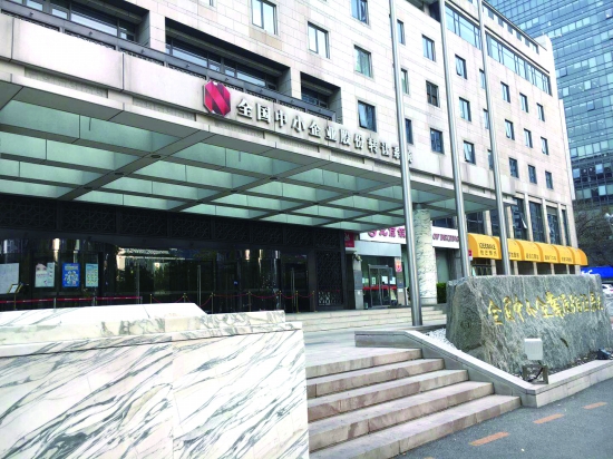 全国中小企业股转益达娱乐.jpg