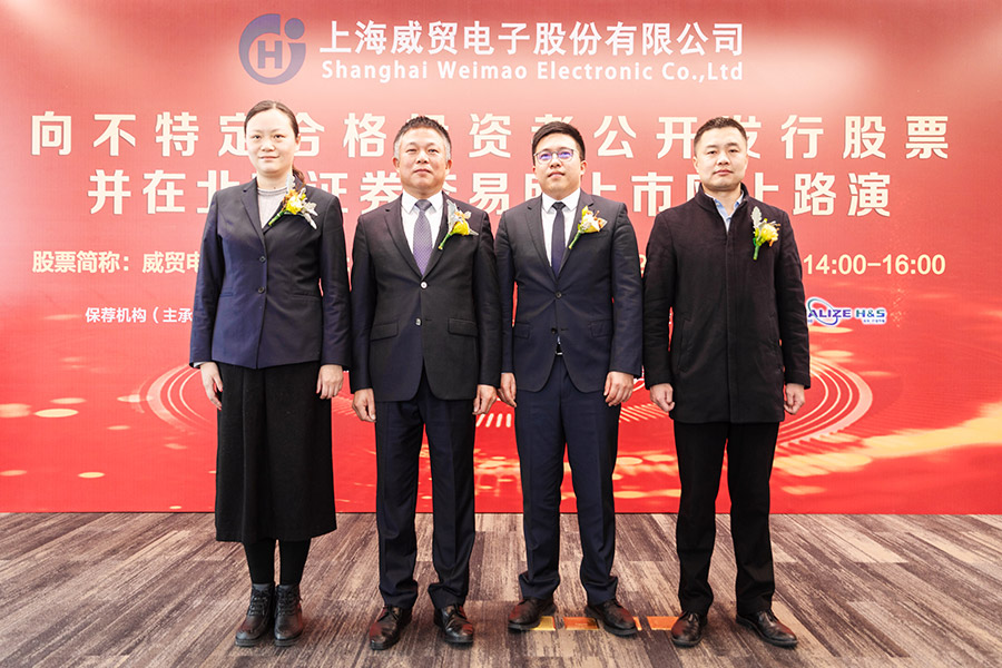 威贸电子现场.jpg