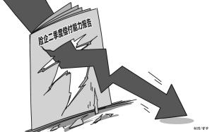 8家寿险益达娱乐上半年亏损个别称面临“流动性枯竭危境”