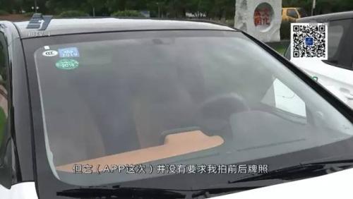 女子被困共享汽车30多分钟!却被要求赔钱?