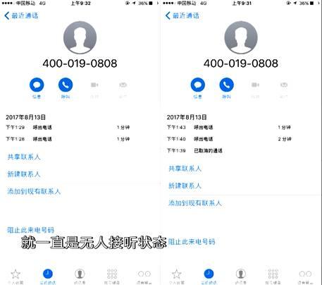 女子被困共享汽车30多分钟!却被要求赔钱?