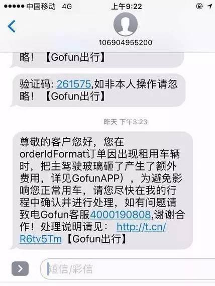 女子被困共享汽车30多分钟!却被要求赔钱?