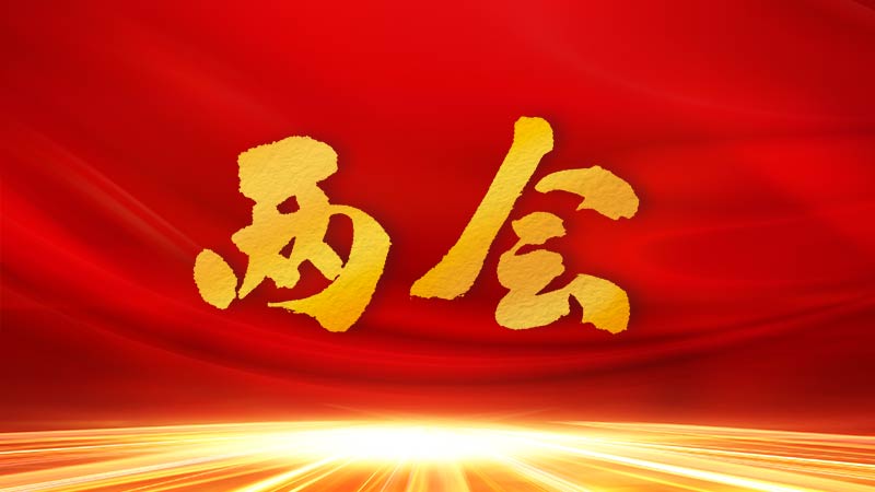 微信图片_20250304081656.jpg
