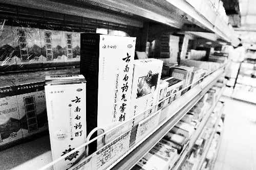 5款云南白药含“有毒”乌头碱郑州仍在销售