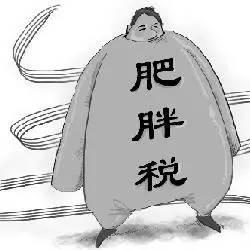 不过这条新政引起了很多穷人的不满，因为，大部分摄入较多糖类的胖子都是穷人。