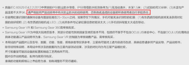 防水的iPhone7进水却不保修！这套路不止苹果在玩