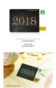 2018的星礼卡已在发售(上图),但有多少人知道退卡要按全额的2%收取手续费(下图)。 /星巴克官网截图