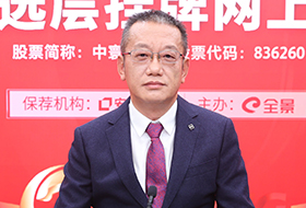 中寰股份.jpg