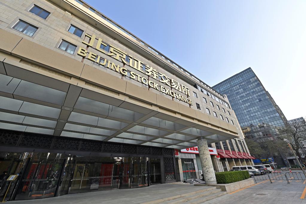 北交所新华社图片.jpg