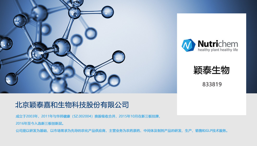 gsfc-颖泰生物.jpg
