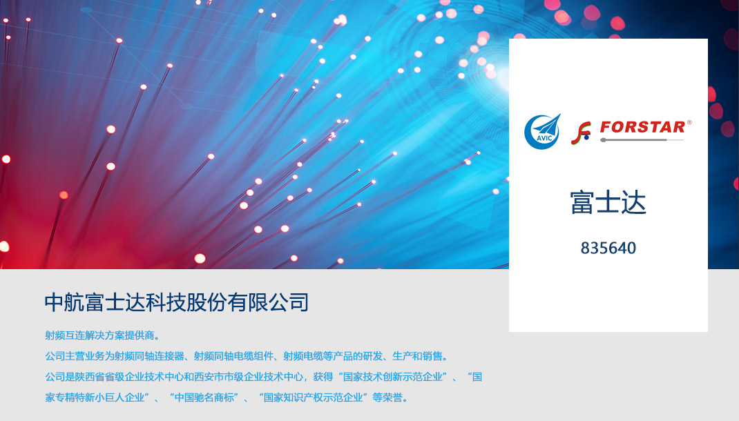 富士达.jpg