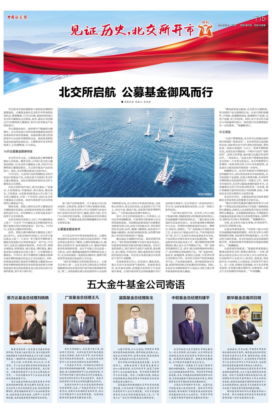 特刊.jpg