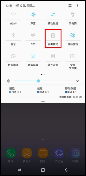 益达娱乐 Galaxy Note8 SM-N9500/N9508如何开启省电模式?(Android 7.1.1)