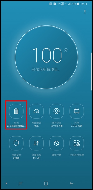  益达娱乐 Galaxy Note8 SM-N9500/N9508如何开启省电模式?(Android 7.1.1)