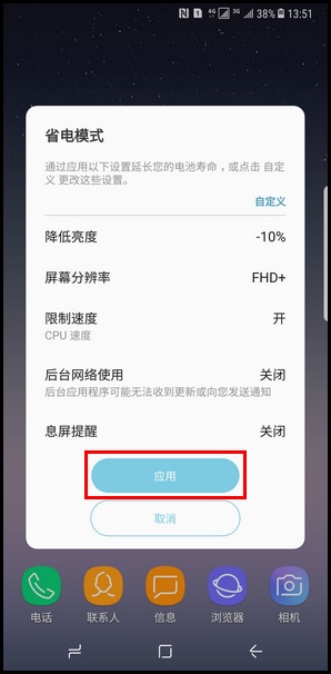  益达娱乐 Galaxy Note8 SM-N9500/N9508如何开启省电模式?(Android 7.1.1)