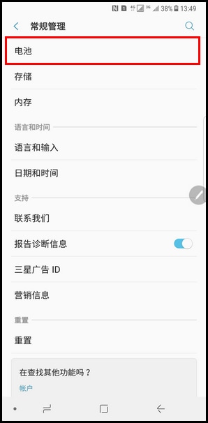  益达娱乐 Galaxy Note8 SM-N9500/N9508如何开启省电模式?(Android 7.1.1)
