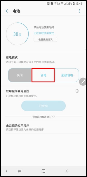  益达娱乐 Galaxy Note8 SM-N9500/N9508如何开启省电模式?(Android 7.1.1)