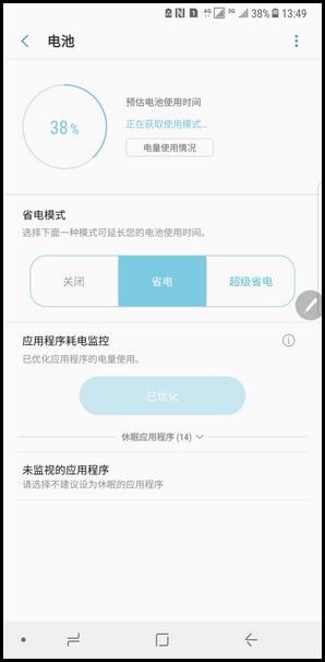  益达娱乐 Galaxy Note8 SM-N9500/N9508如何开启省电模式?(Android 7.1.1)